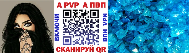 Альфа ПВП кристаллы  Купить  Кропоткин 