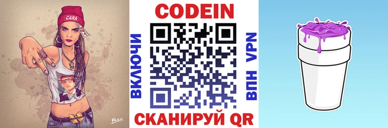 Купить закладки  Кропоткин  Кодеин Purple Drank 
