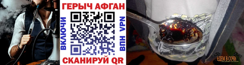 Героин VHQ Кропоткин
