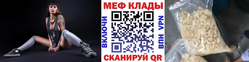Купить закладки  Кропоткин  МЕФ мяу мяу 